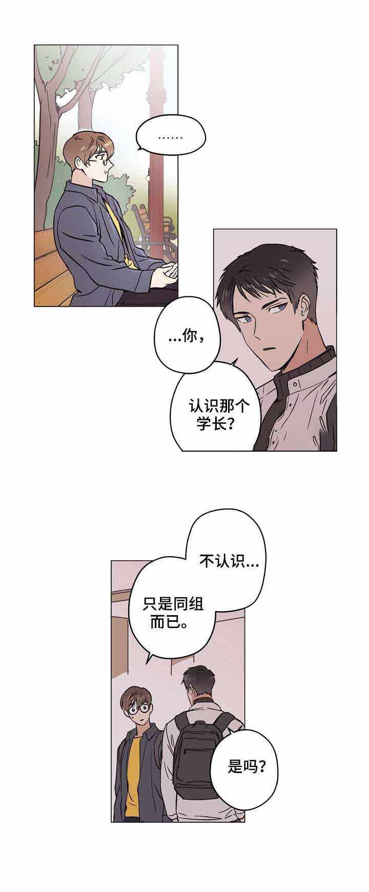 初恋男友说梦见我了漫画,第17话1图