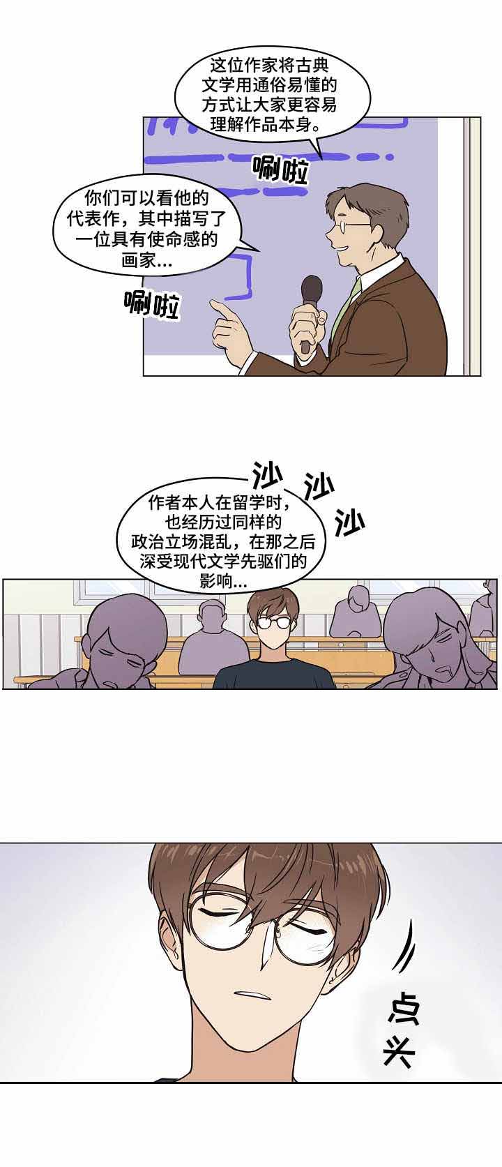 初恋每晚梦见我漫画免费漫画,第8话1图