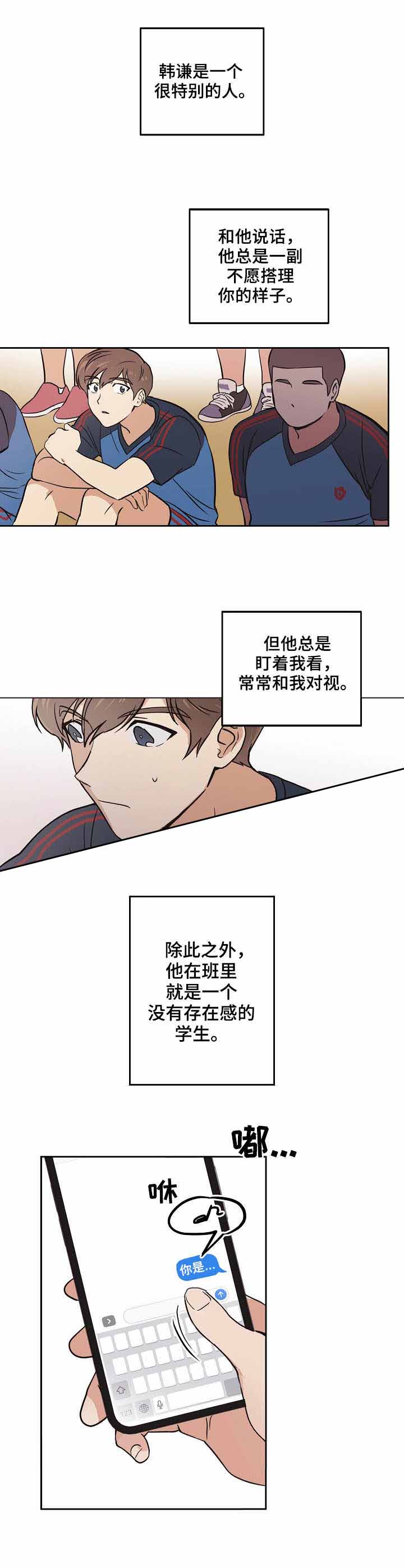 初恋每晚梦见我漫画免费漫画,第8话1图