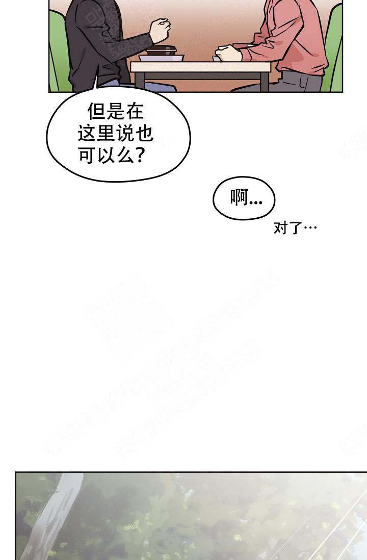 初恋每晚梦见我漫画免费漫画,第32话2图