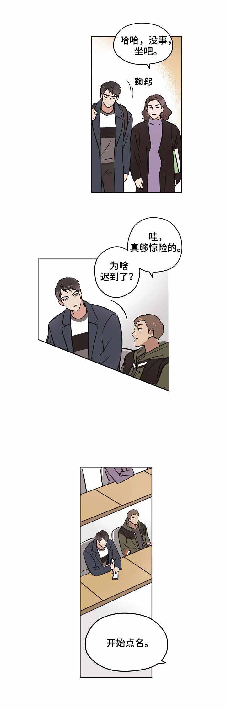 初恋经常出现在我梦里怎么回事漫画,第12话1图