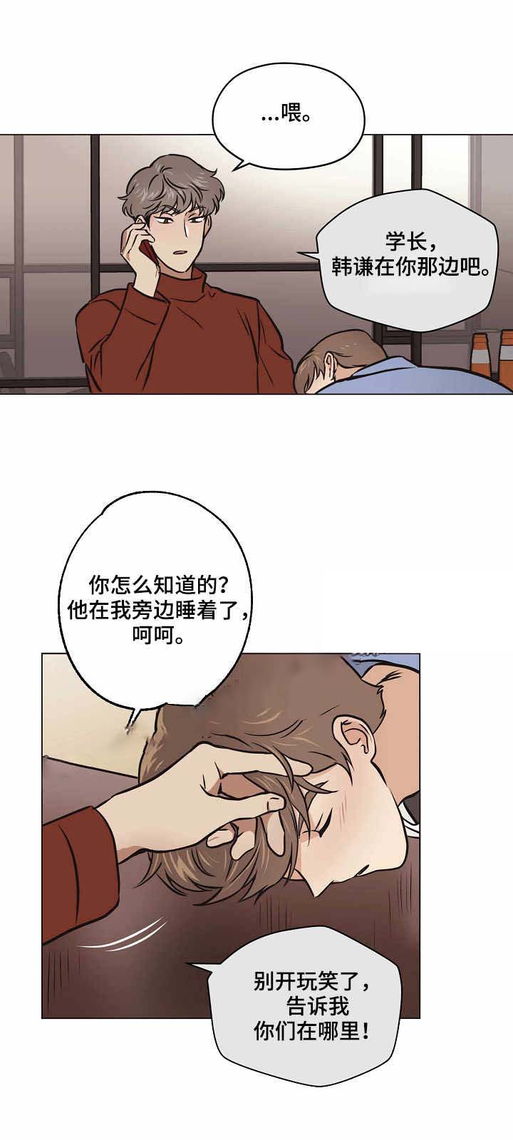 初恋每晚梦见我漫画免费漫画,第27话1图