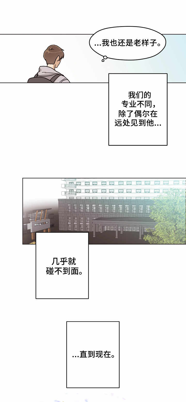 想念初恋经常梦见他漫画,第6话1图