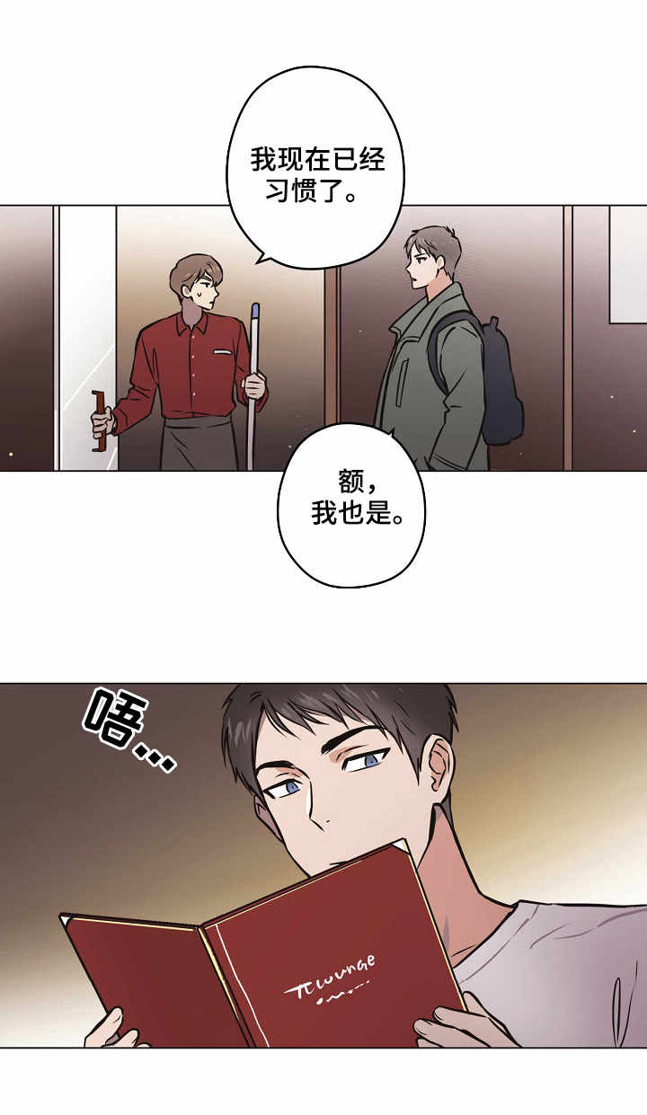 初恋每晚梦见我在线观看全集漫画无删减漫画,第26话1图