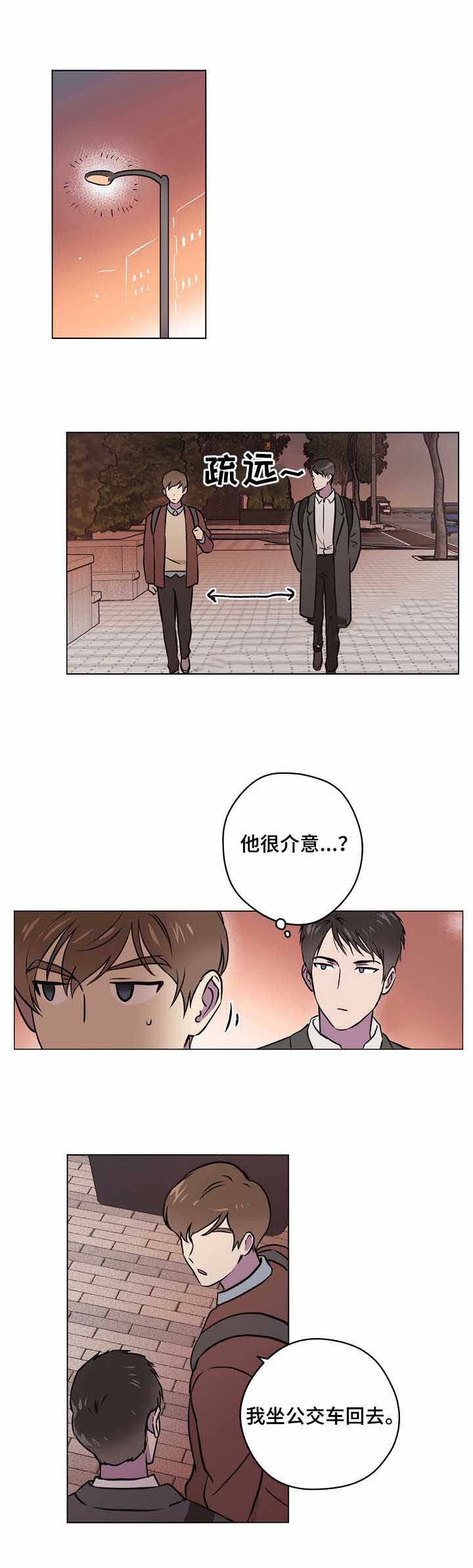 初恋有时半夜联系我漫画,第23话1图