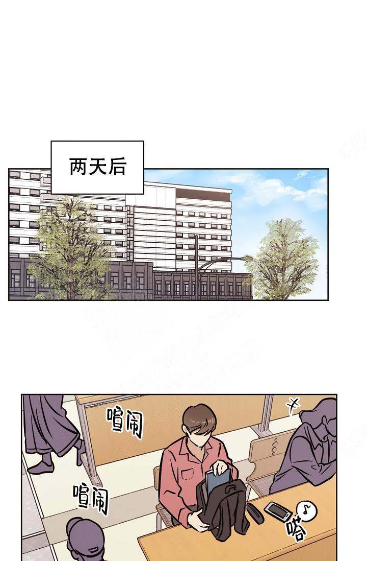 初恋每晚梦见我第二季漫画,第31话2图