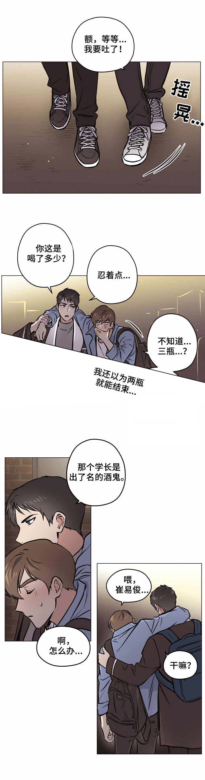 初恋突然联系我说梦见我漫画,第29话2图