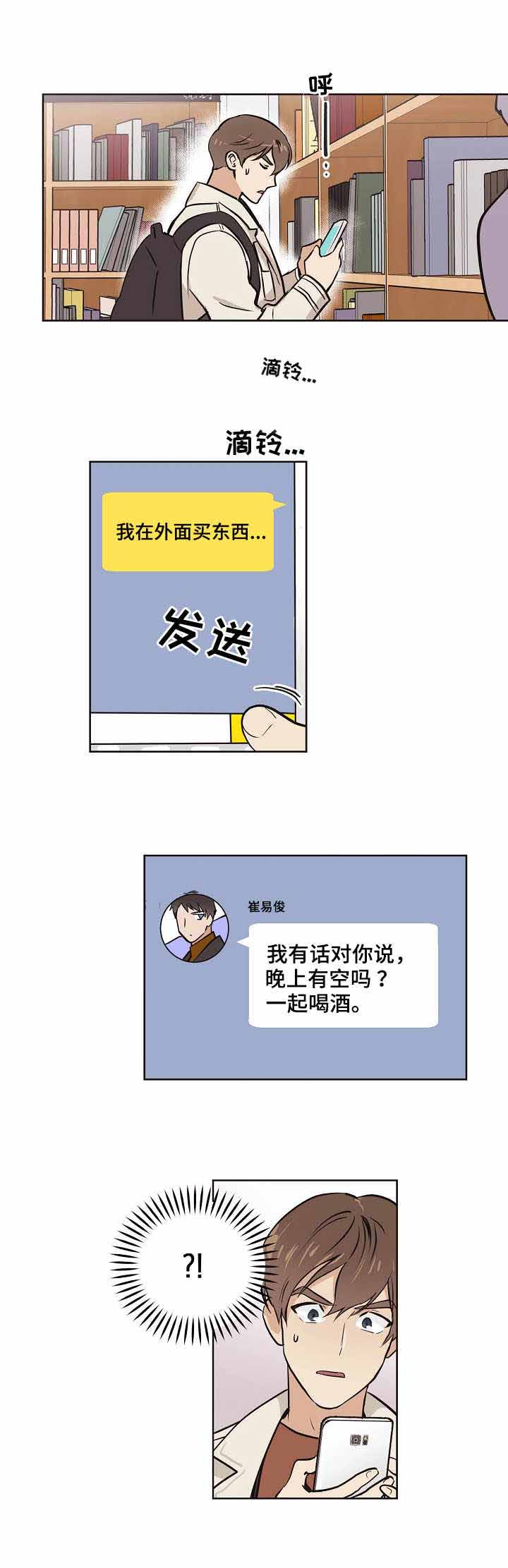 初恋每晚梦见我漫画免费漫画,第13话1图