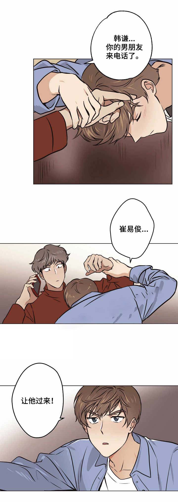 初恋想我了我会梦见她吗漫画,第28话1图