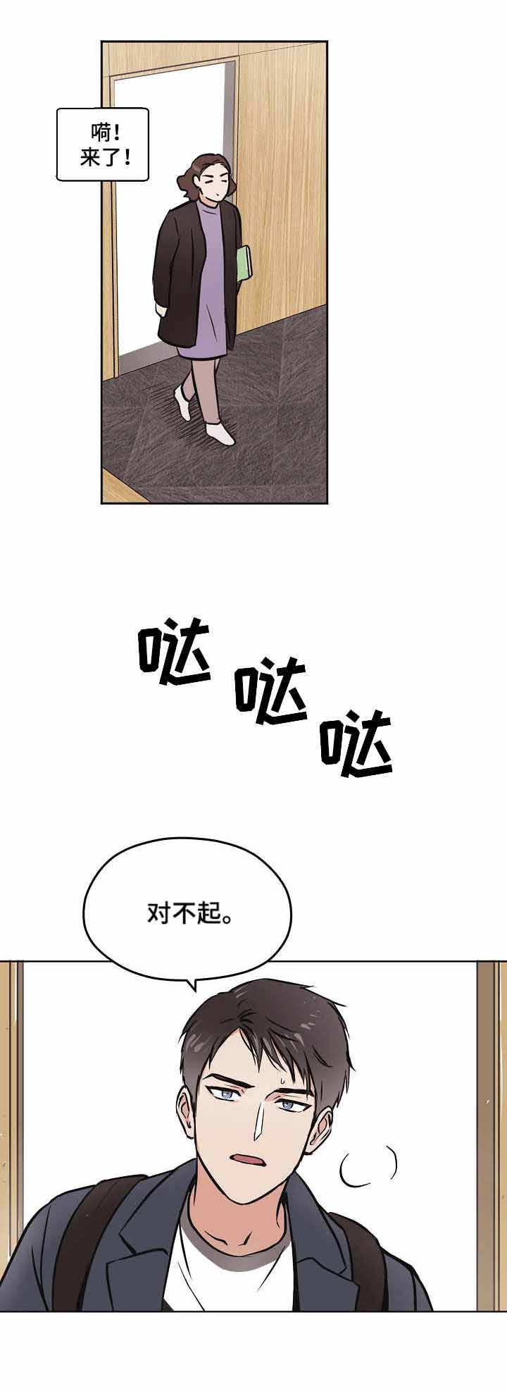 初恋每晚梦见我漫画,第12话2图