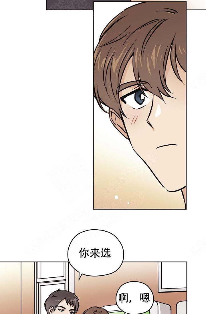 初恋每晚梦见我漫画免费漫画,第31话1图