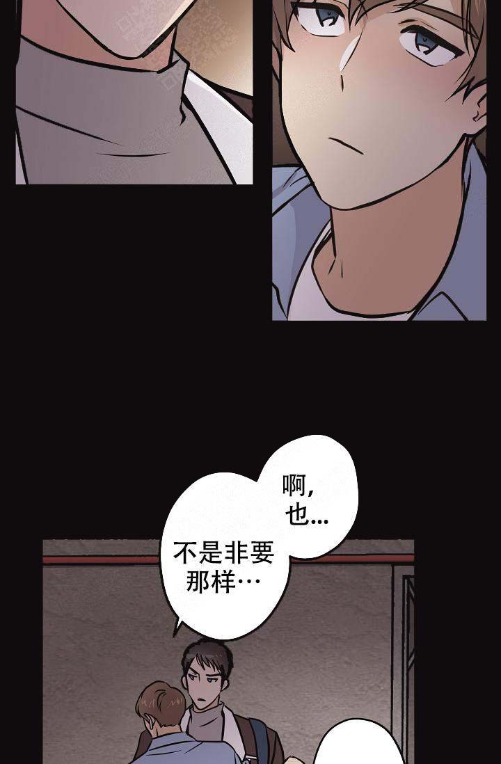 初恋每天都和我聊天漫画,第30话2图