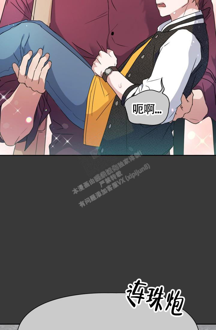 诱饵色狼调查员莉娜漫画,第32话2图