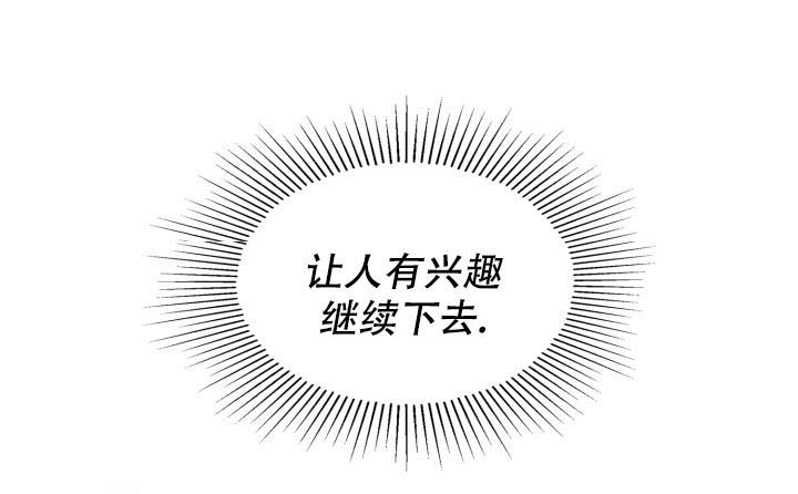 诱饵拼音漫画,第46话2图