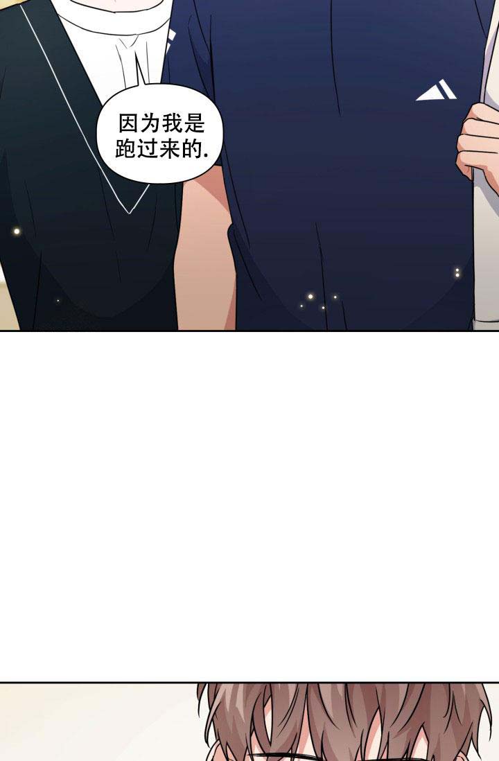 诱饵 翻译漫画,第56话2图