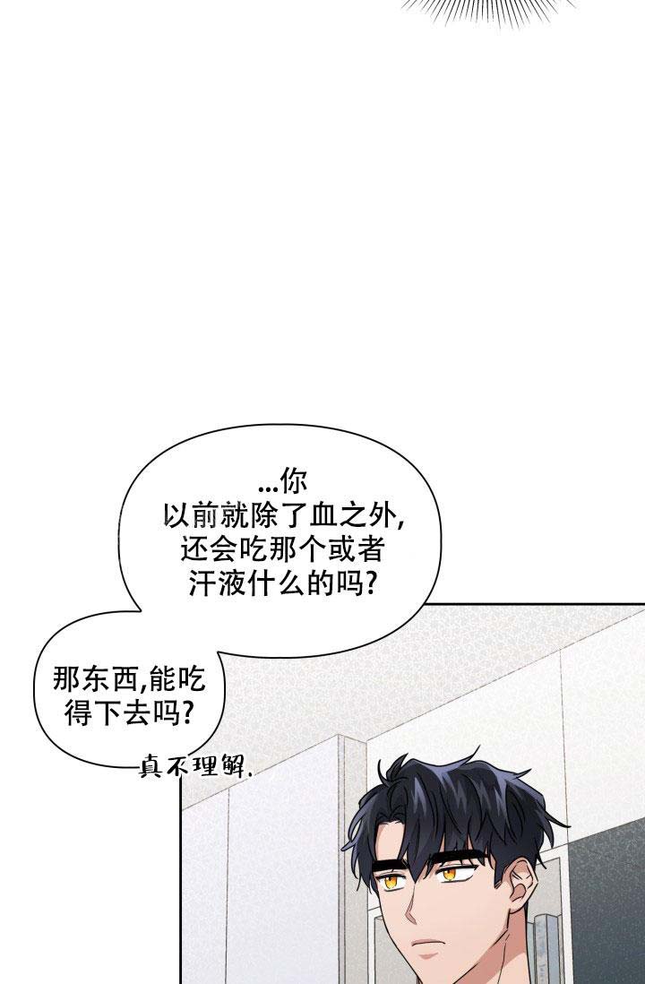 诱饵造句漫画,第37话2图