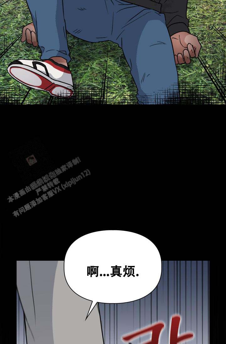 诱饵色狼调查员莉娜怎么打漫画,第49话2图