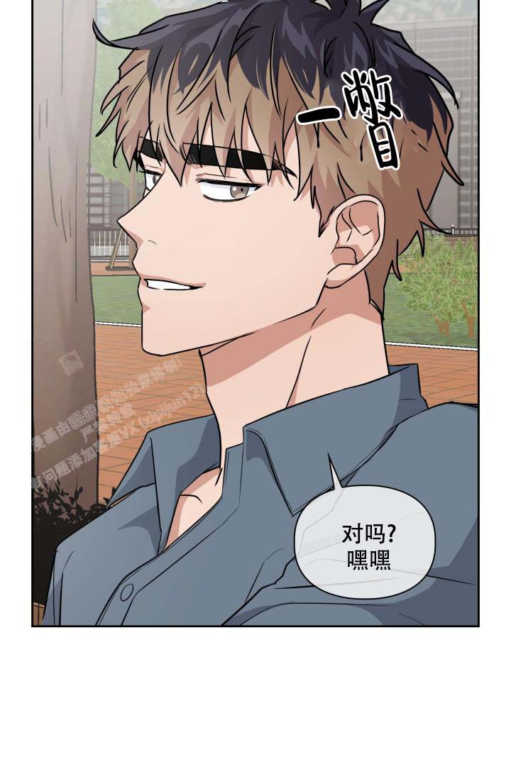 诱饵 翻译漫画,第42话2图