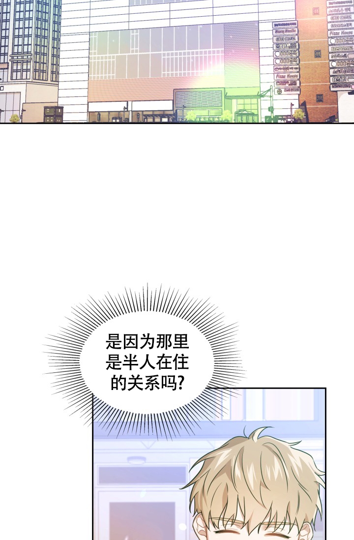 诱饵的意思漫画,第1话1图