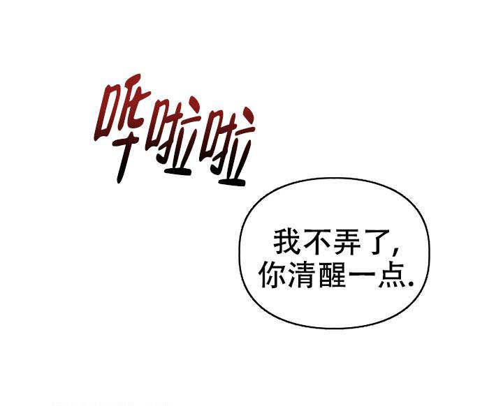 诱饵漫画,第47话1图