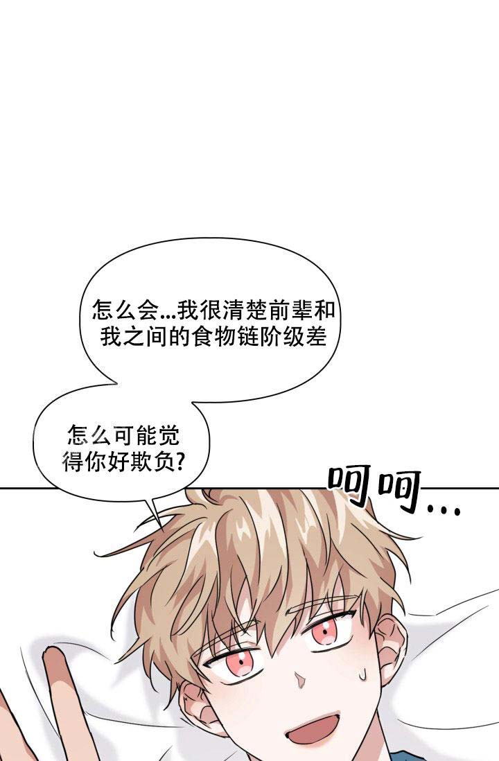 诱饵笼的正确使用方法漫画,第35话2图