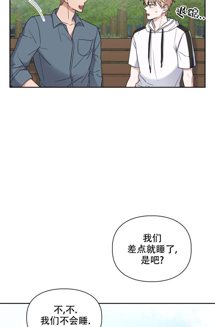 诱饵玉堂免费阅读漫画,第41话2图