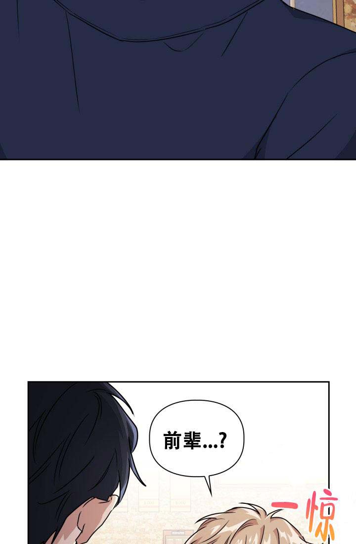 诱饵漫画,第53话2图