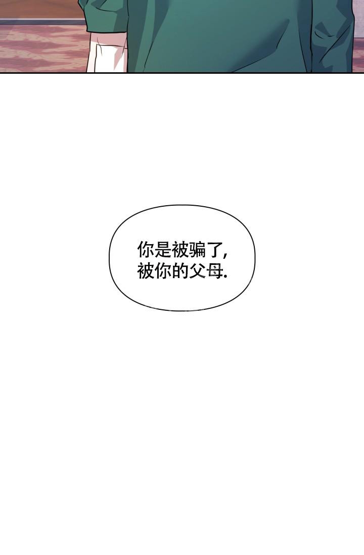 诱饵2023豆瓣漫画,第10话2图