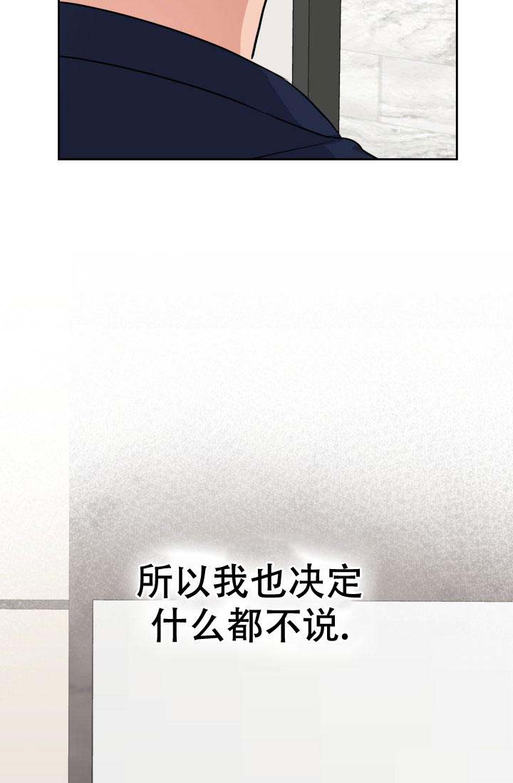 诱饵小说陈崇州漫画,第58话2图