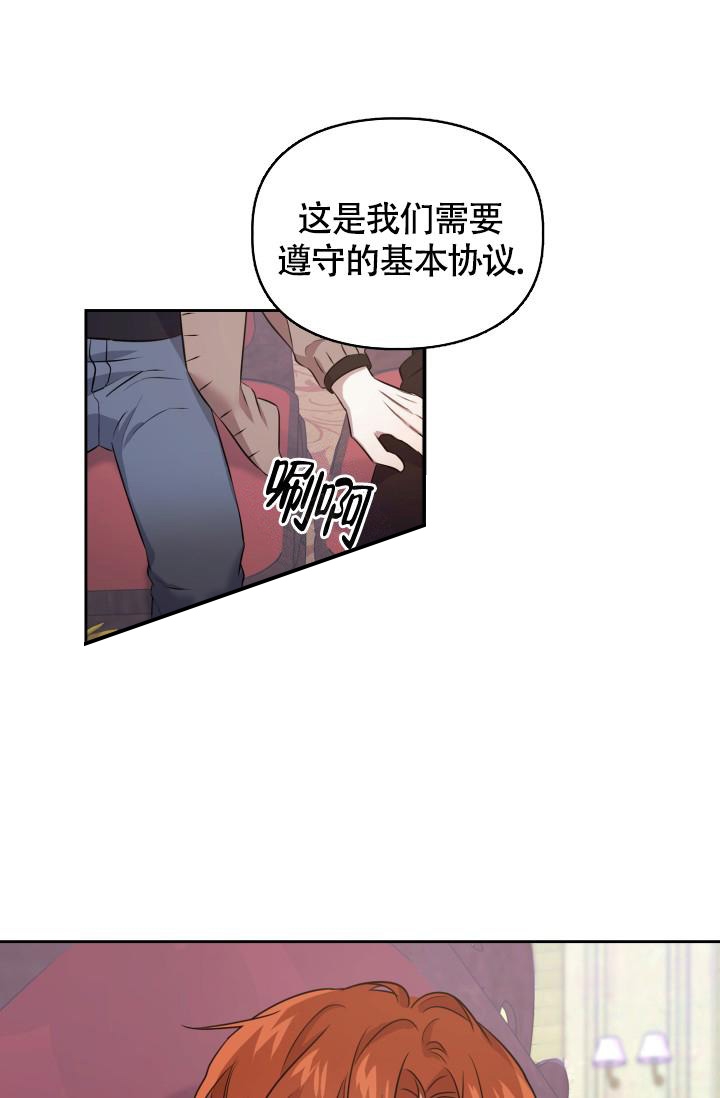 诱饵漫画,第8话1图