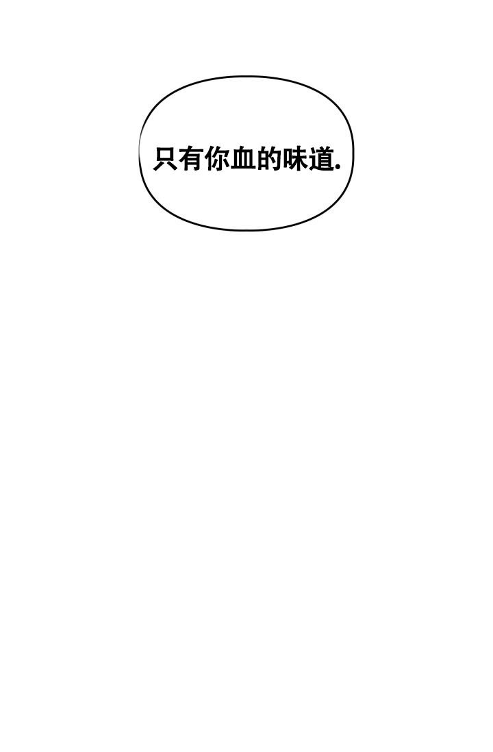 诱饵效应漫画,第34话1图