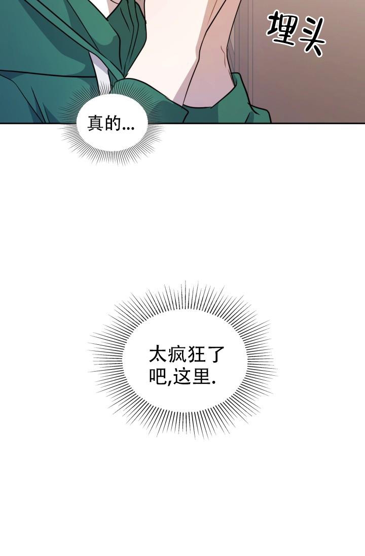 诱饵店在线观看漫画,第12话1图