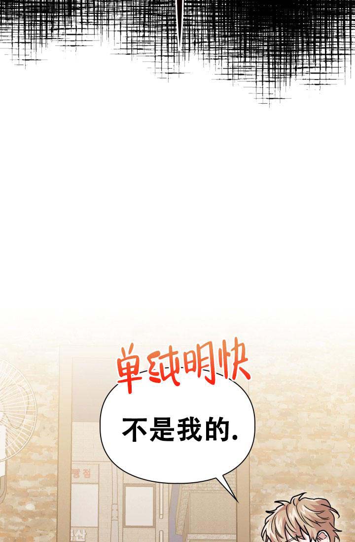 诱饵无人机漫画,第52话2图