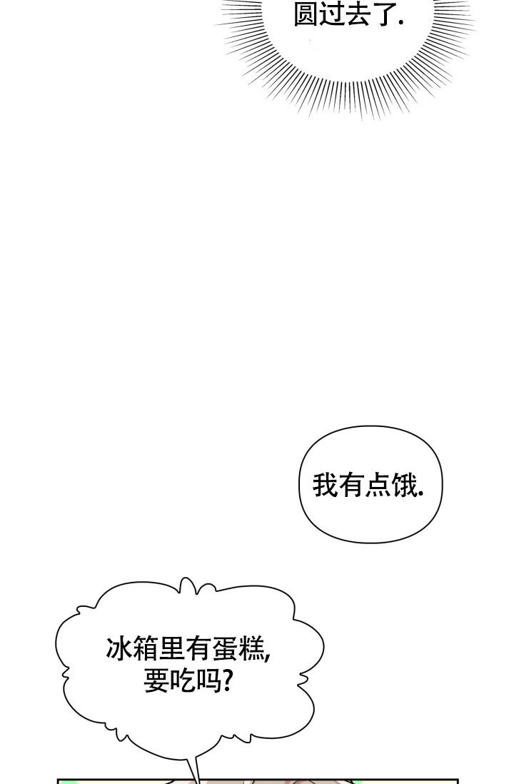 诱饵玉堂免费阅读漫画,第32话2图