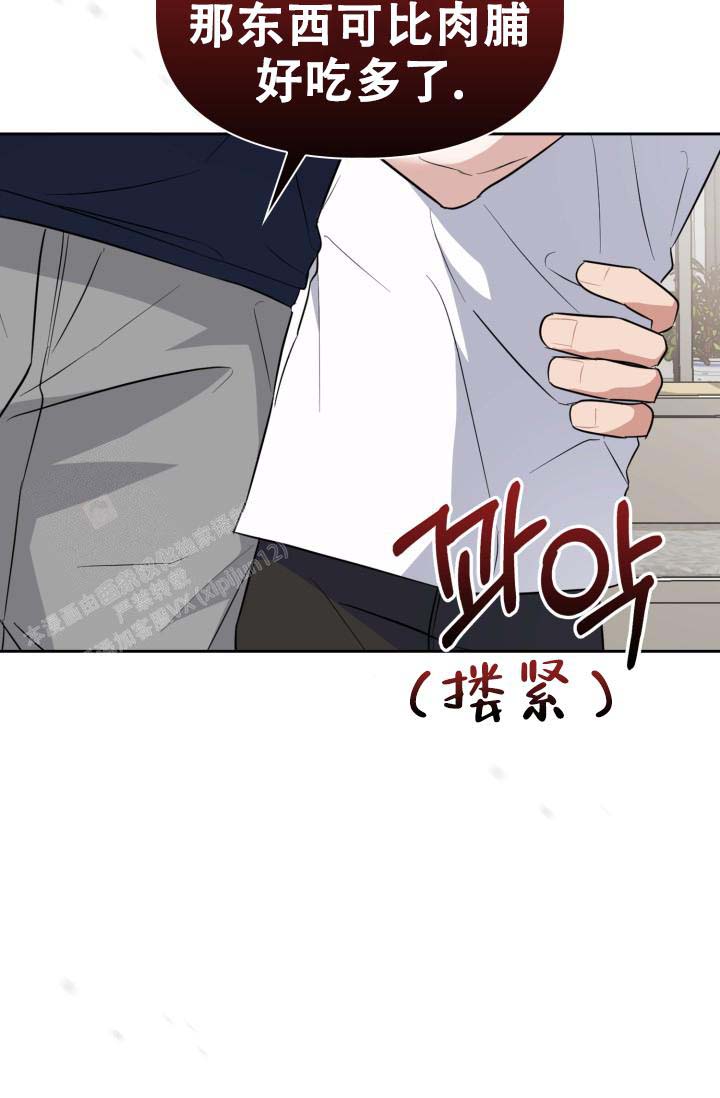 诱饵漫画,第43话1图
