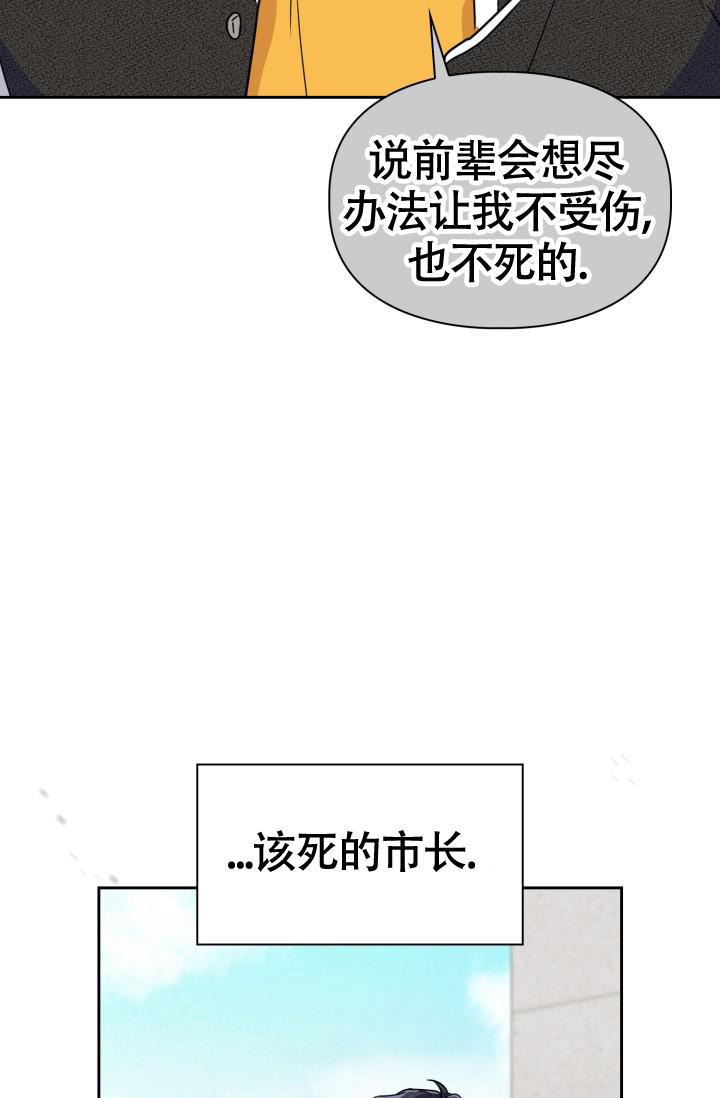 诱饵小说陈崇州漫画,第31话1图