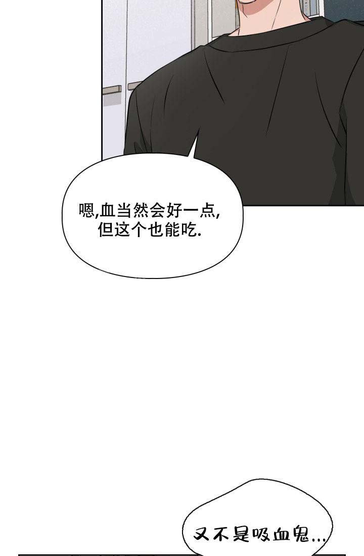 诱饵弹漫画,第37话1图