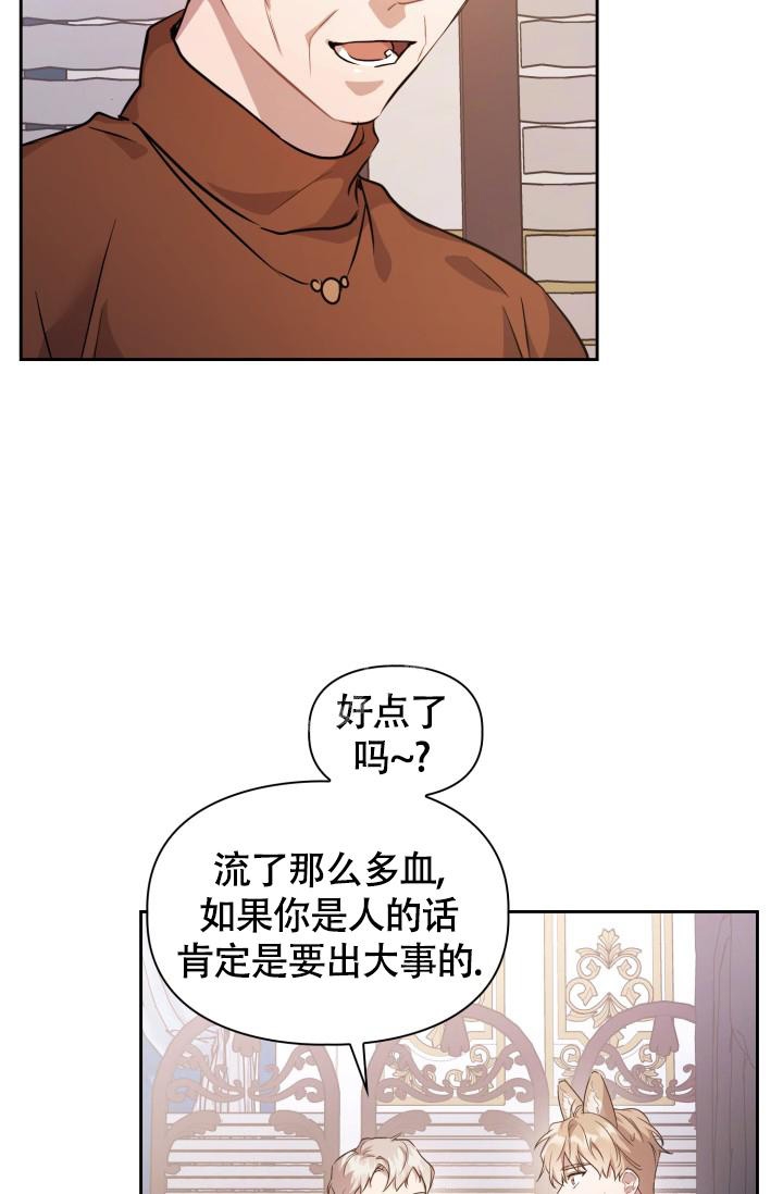 诱饵漫画,第7话2图