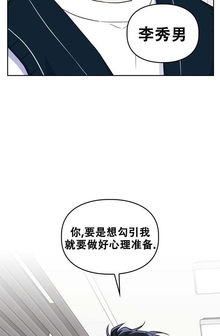 诱饵的意思漫画,第58话1图