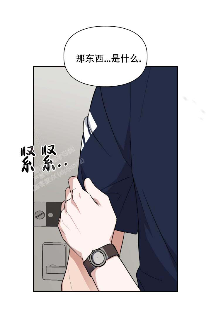 诱饵漫画,第43话2图