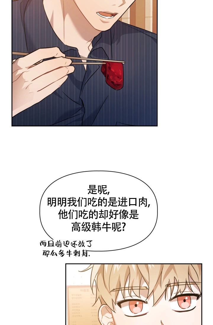 诱饵韩剧在线免费观看漫画,第2话2图