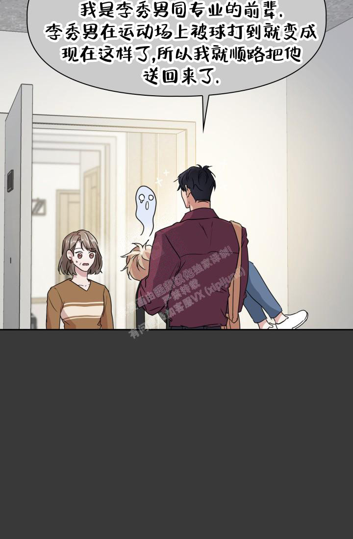 诱饵色狼调查员莉娜漫画,第32话1图