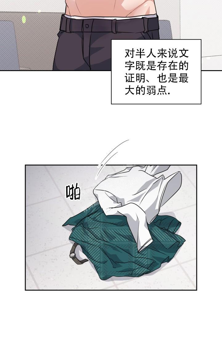 诱饵小说无删减在线阅读漫画,第20话1图