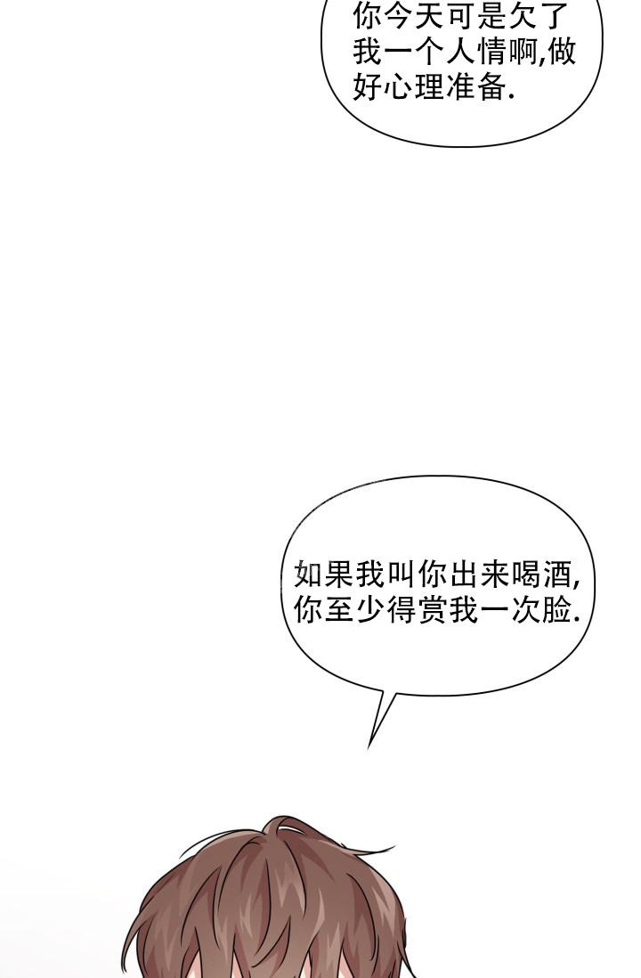 诱饵笼的使用方法图解漫画,第17话2图