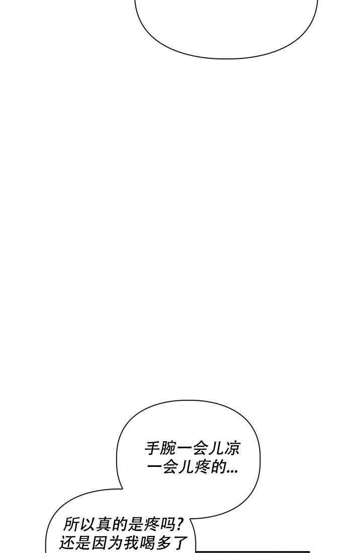 诱饵图腾漫画,第55话2图