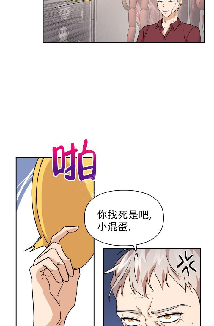 诱饵店在线观看漫画,第15话2图