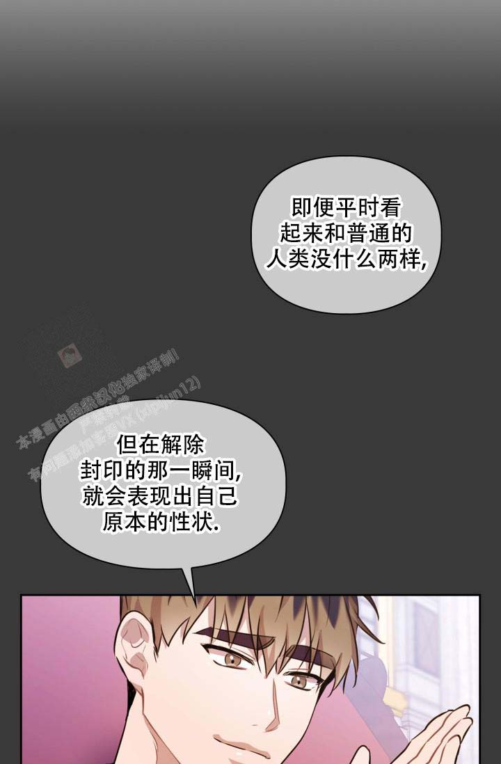 诱饵玉堂免费阅读漫画,第41话2图