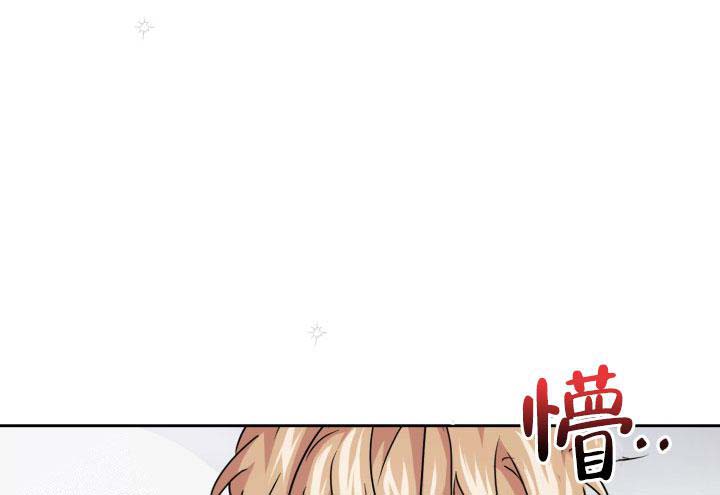 诱饵小说完整版漫画,第61话1图