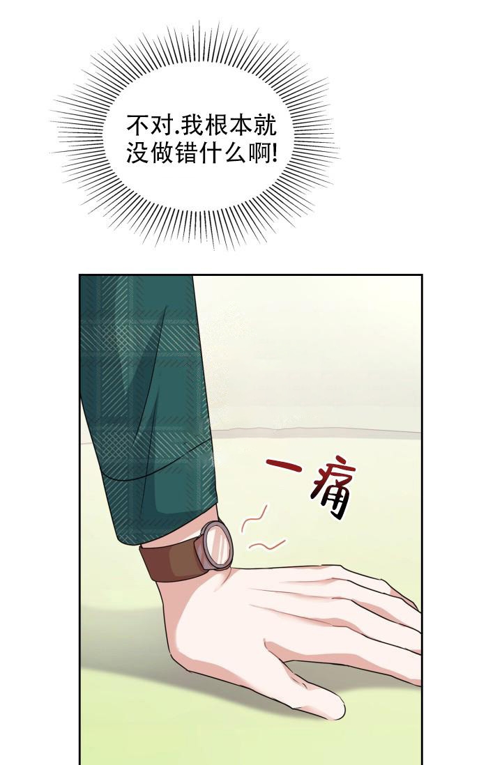 诱饵色狼调查员莉娜攻略详解漫画,第18话1图