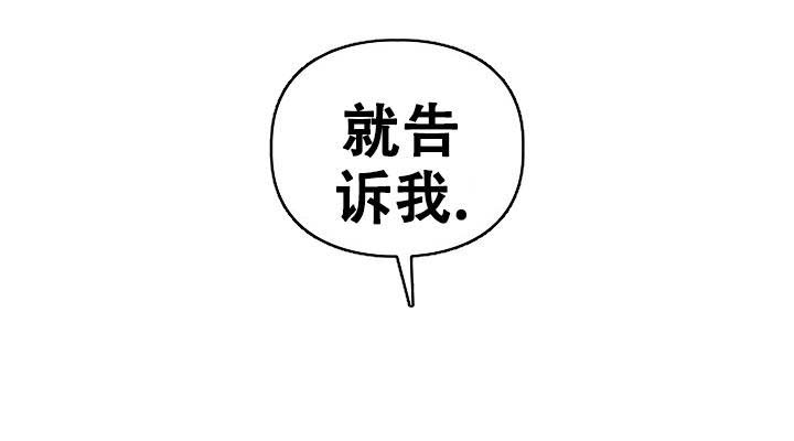 诱饵任务在哪交漫画,第60话2图